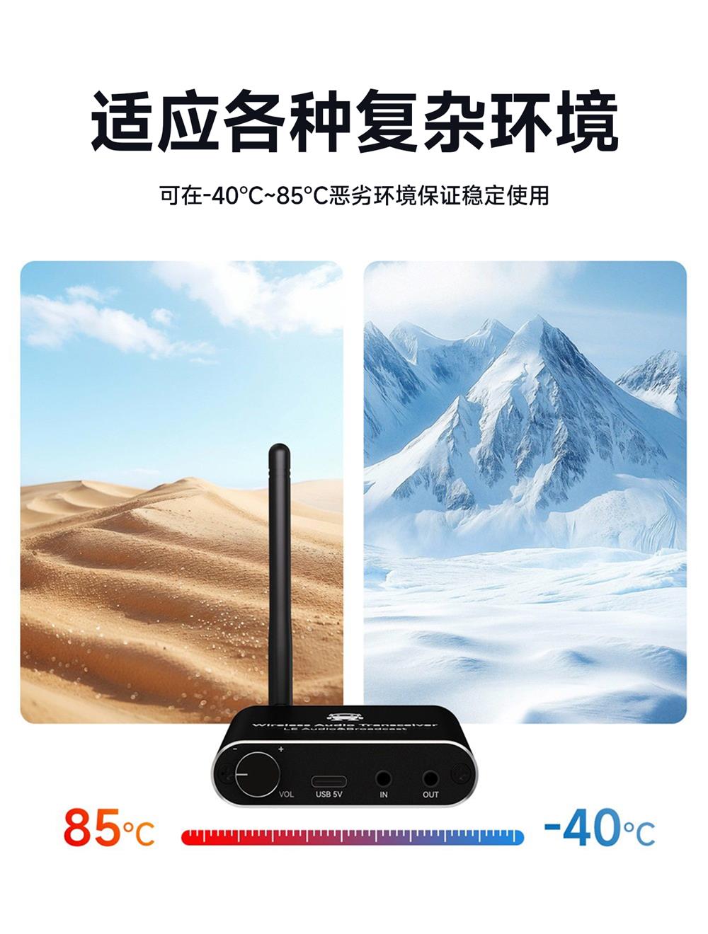 适应各种复杂环境