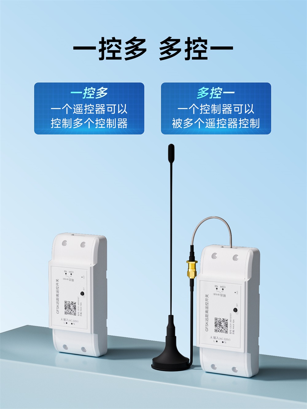 CE31-AR201ST 遥控开关 (11)