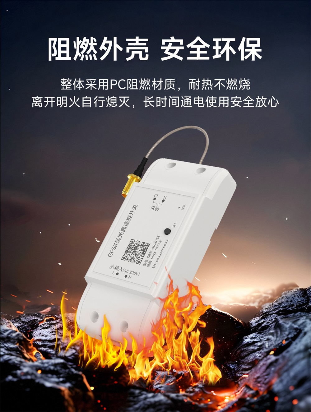 CE31-AR201ST 遥控开关 (14)