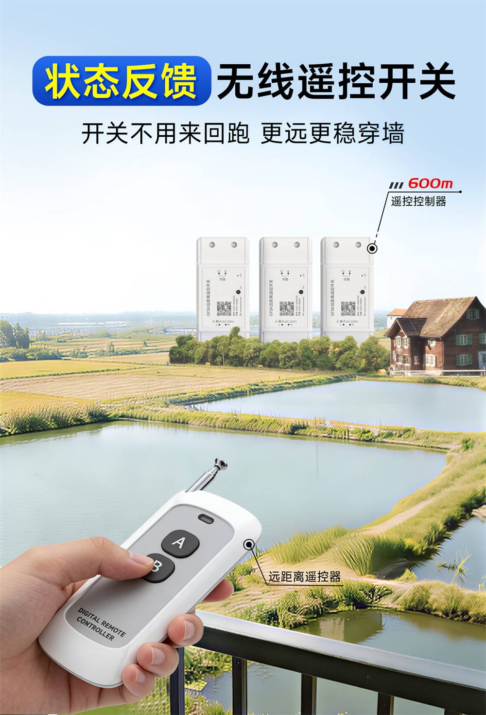 CE31-AR201SX 遥控开关 (1)