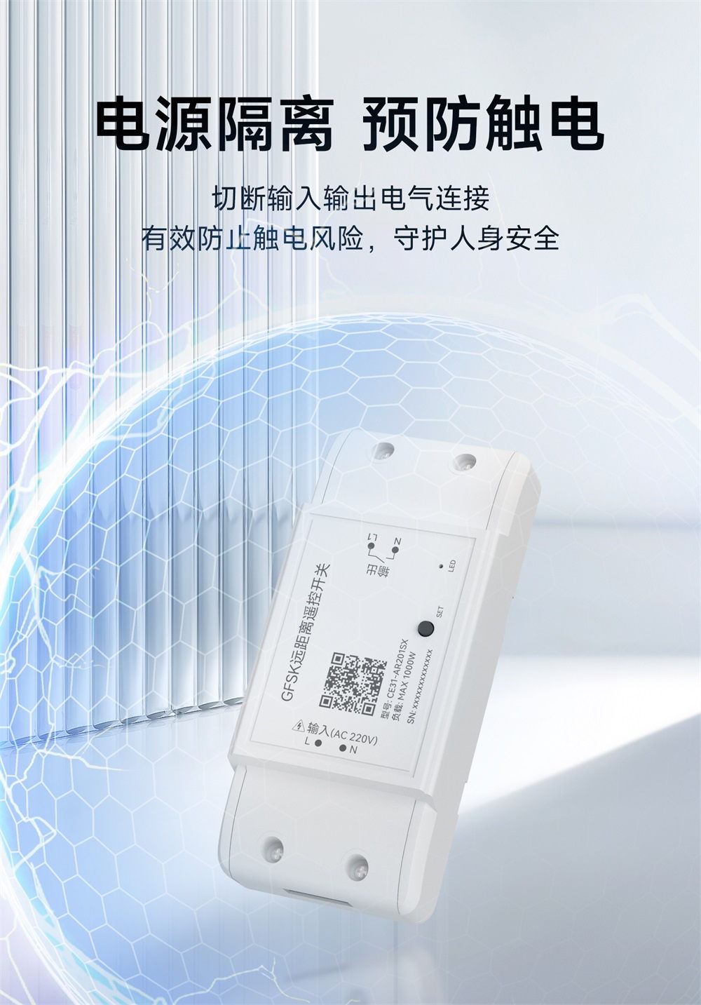 CE31-AR201SX 遥控开关 (7)