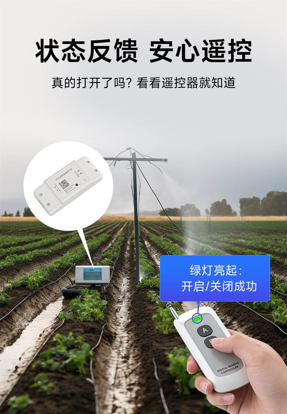 CE31-AR201SX 遥控开关 (6)