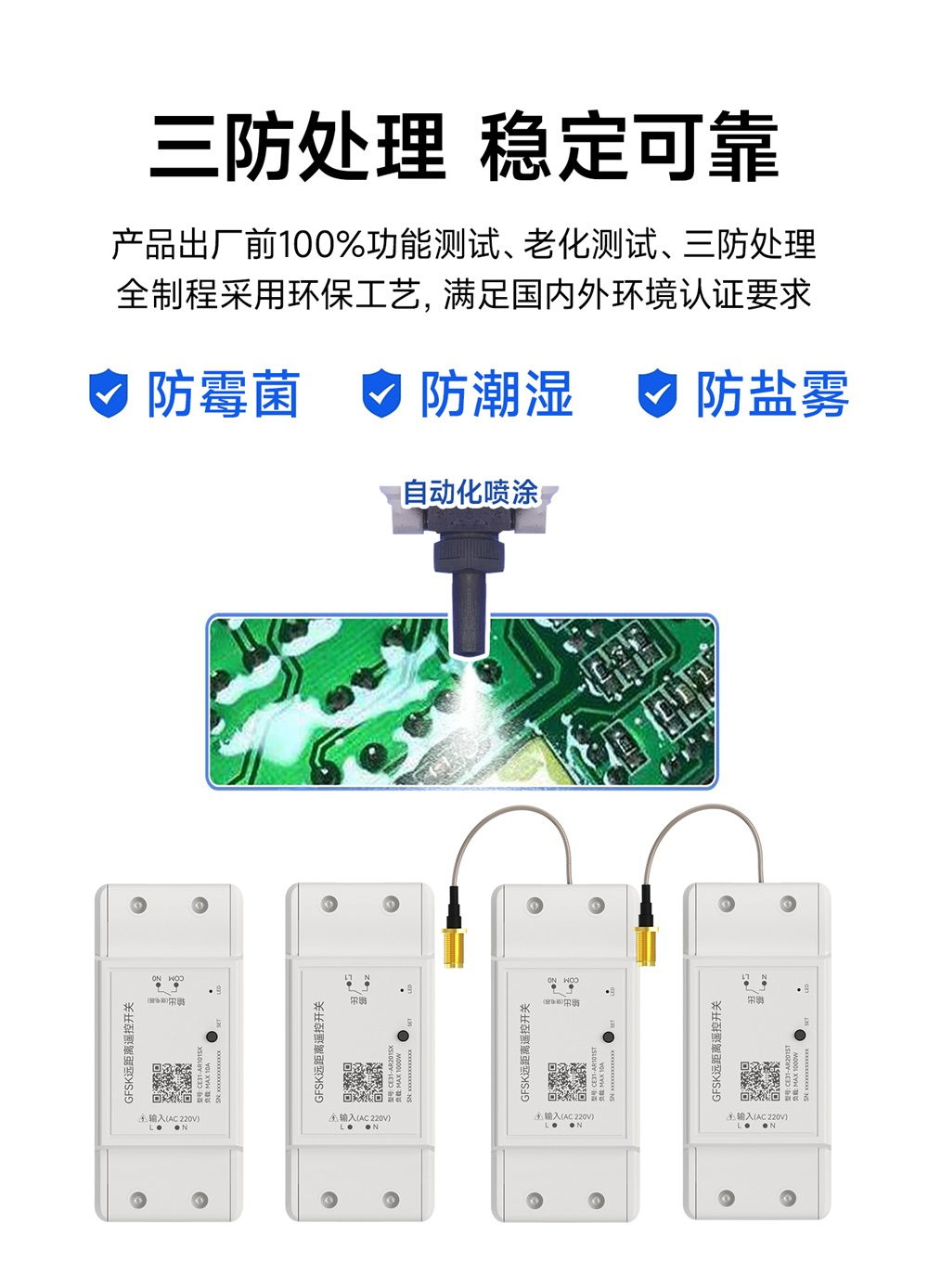CE31-AR201SX 遥控开关 (13)