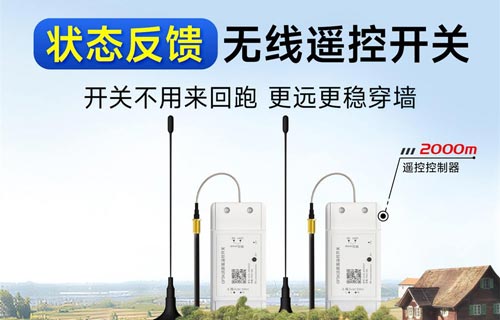 CE31-AR系列GFSK遥控开关测评：工业级无线控制方案
