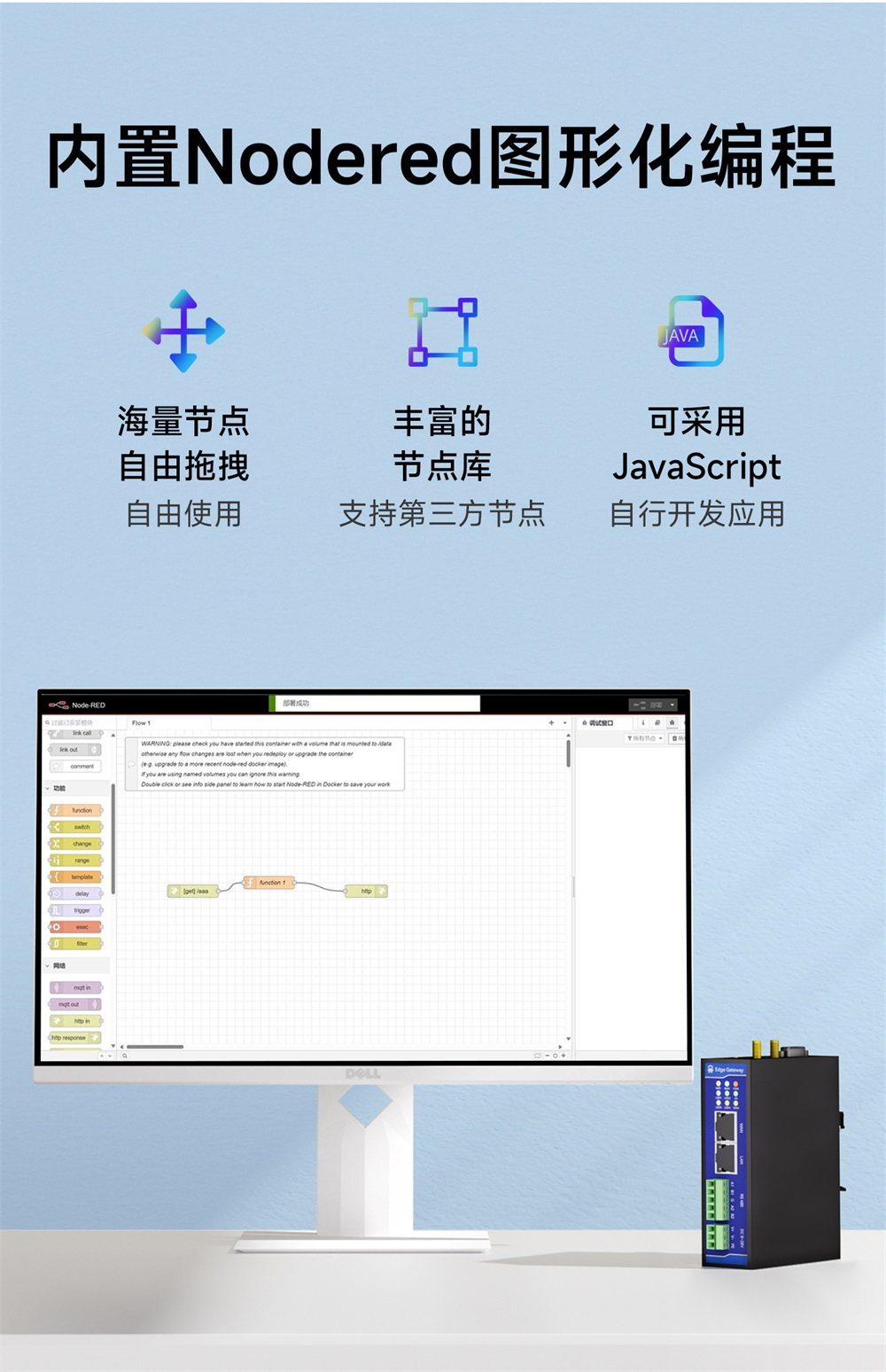 E870-EG01 边缘计算网关 (4) E870-EG01 边缘计算网关 (4)
