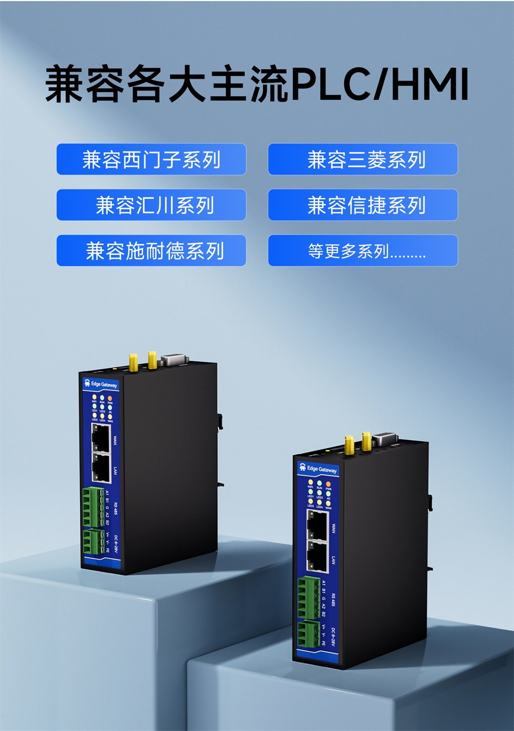 E870-EG01 边缘计算网关 (3) E870-EG01 边缘计算网关 (3)