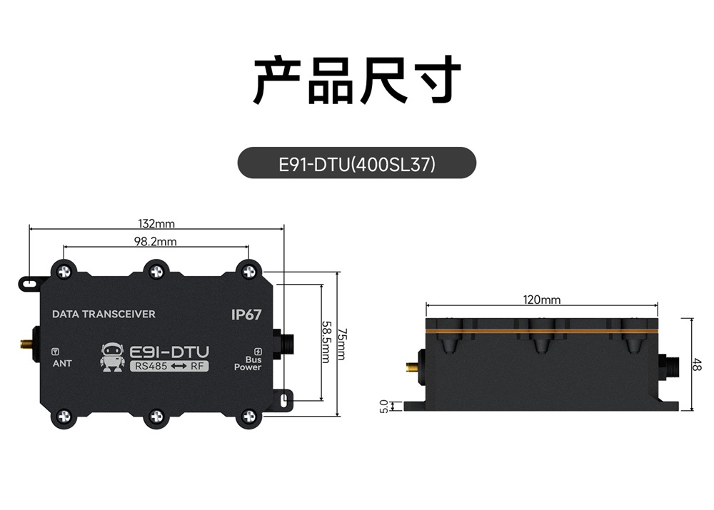 E91-DTU防尘防水系列大功率LoRa数传电台.jpg (13)