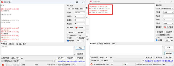 11UART-BLE透传+LoRa监听教程