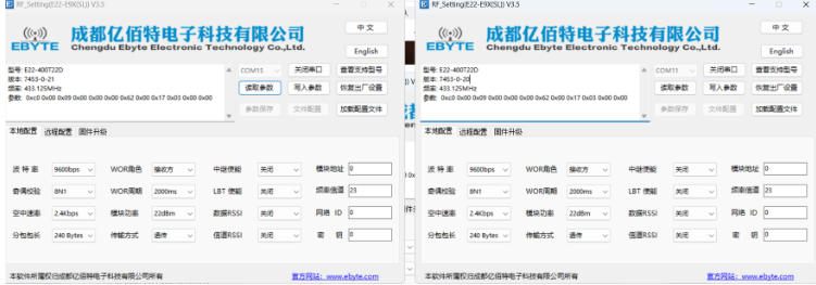 E22-T系列LoRa模组1
