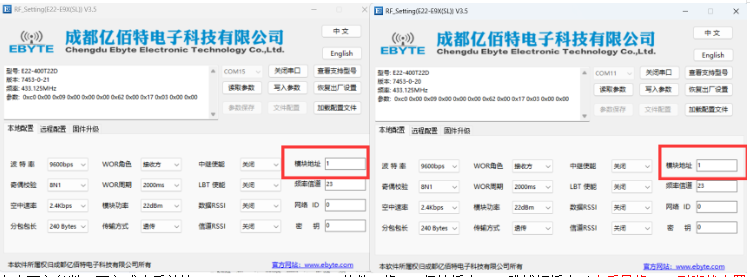 E22-T系列LoRa模组2