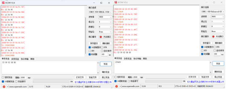 E22-T系列LoRa模组3