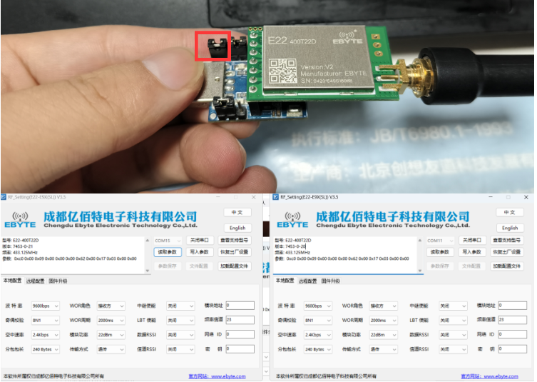 E22-T系列LoRa模组4