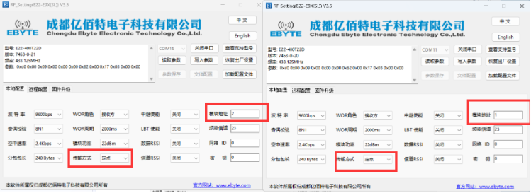 E22-T系列LoRa模组5