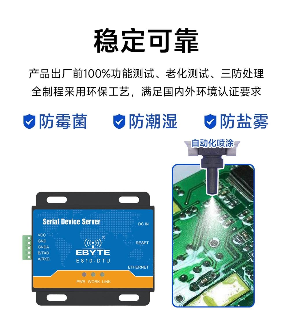 E810-DTU(RS485)-V1.0 RS485转以太网串口服务器 (12)
