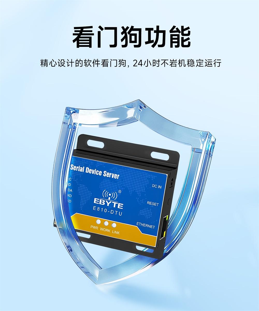 E810-DTU(RS485)-V1.0 RS485转以太网串口服务器 (7)