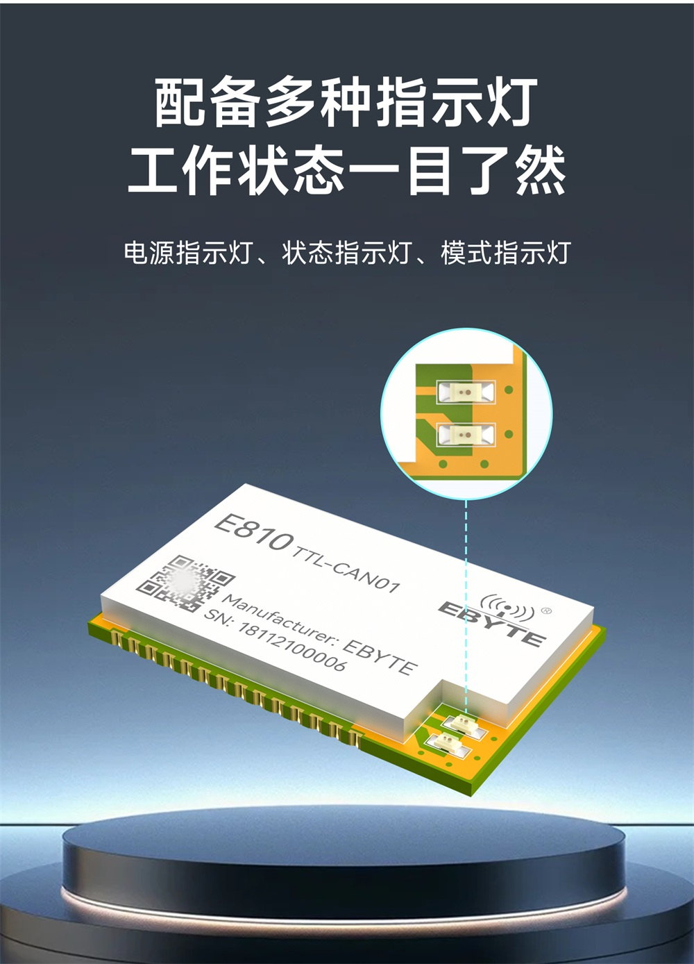 E810-TTL-CAN01 串口转CAN-BUS透明传输模块 (9) E810-TTL-CAN01 串口转CAN-BUS透明传输模块 (9)
