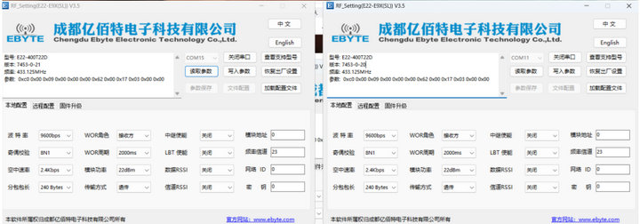 LoRa模组WOR模式教程4
