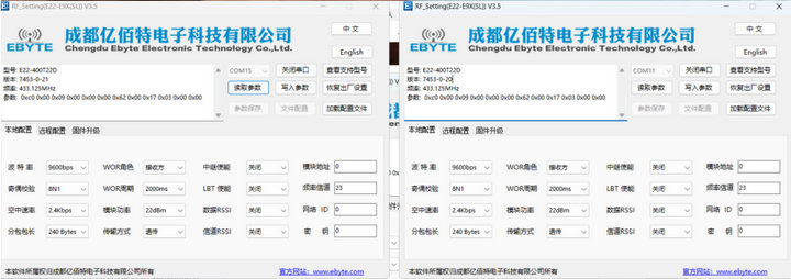 LoRa模组WOR模式教程8