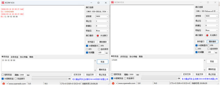 LoRa模组WOR模式教程10