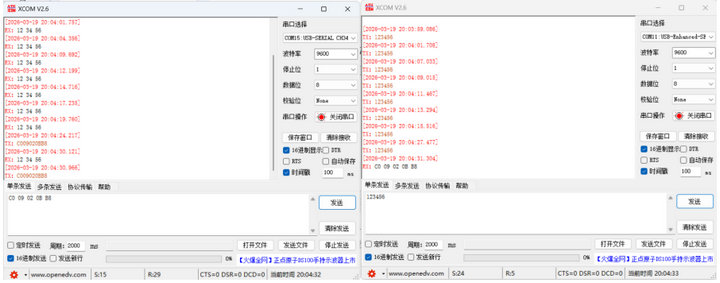 LoRa模组WOR模式教程7