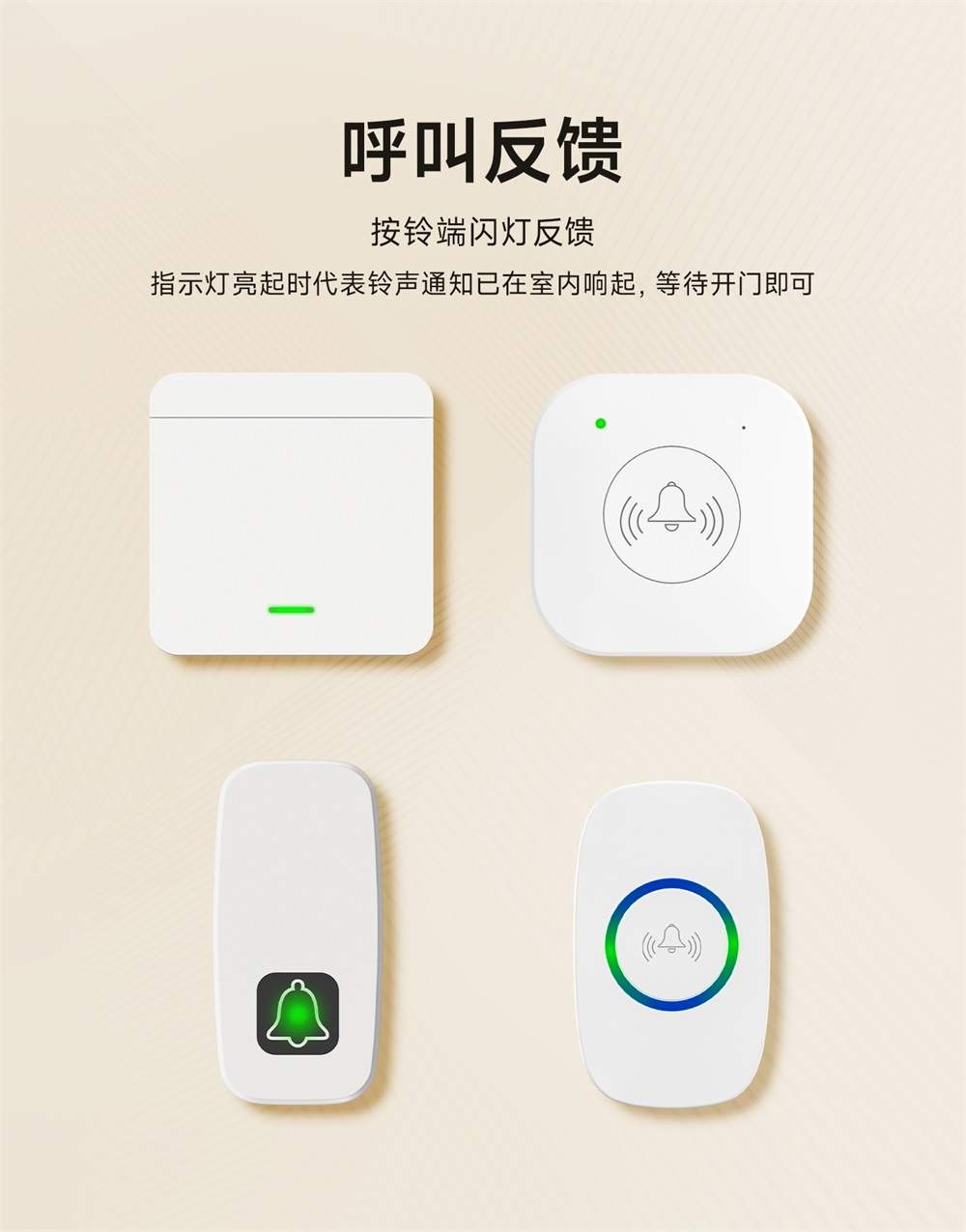 EWD300系列无线门铃呼叫器 (10) EWD300系列无线门铃呼叫器 (10)