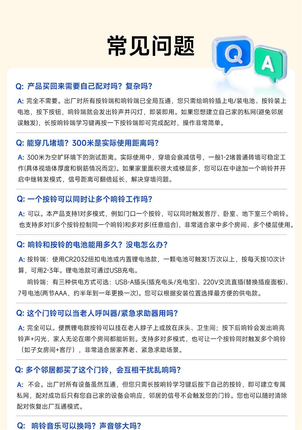 EWD300系列无线门铃呼叫器 (19) EWD300系列无线门铃呼叫器 (19)