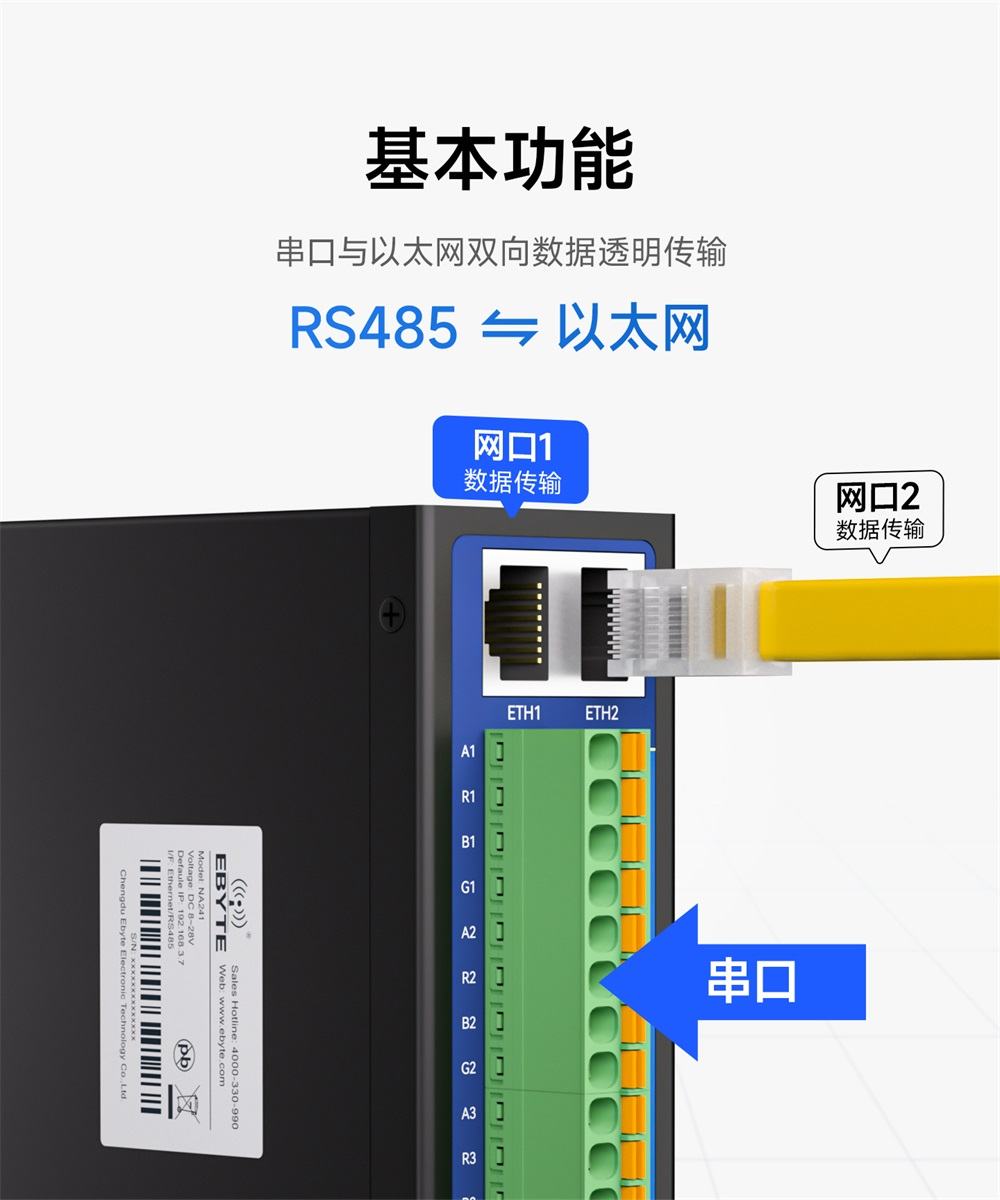 NA241 隔离型4路串口服务器-4