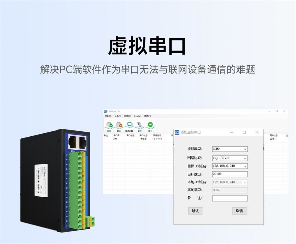 NA241 隔离型4路串口服务器-18