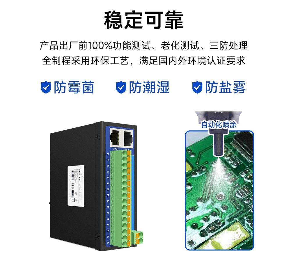 NA241 隔离型4路串口服务器-20