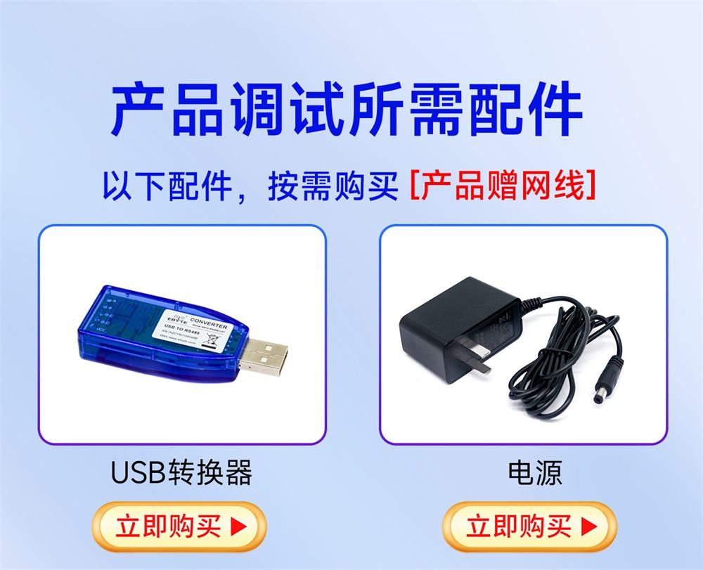 4路串口服务器-3