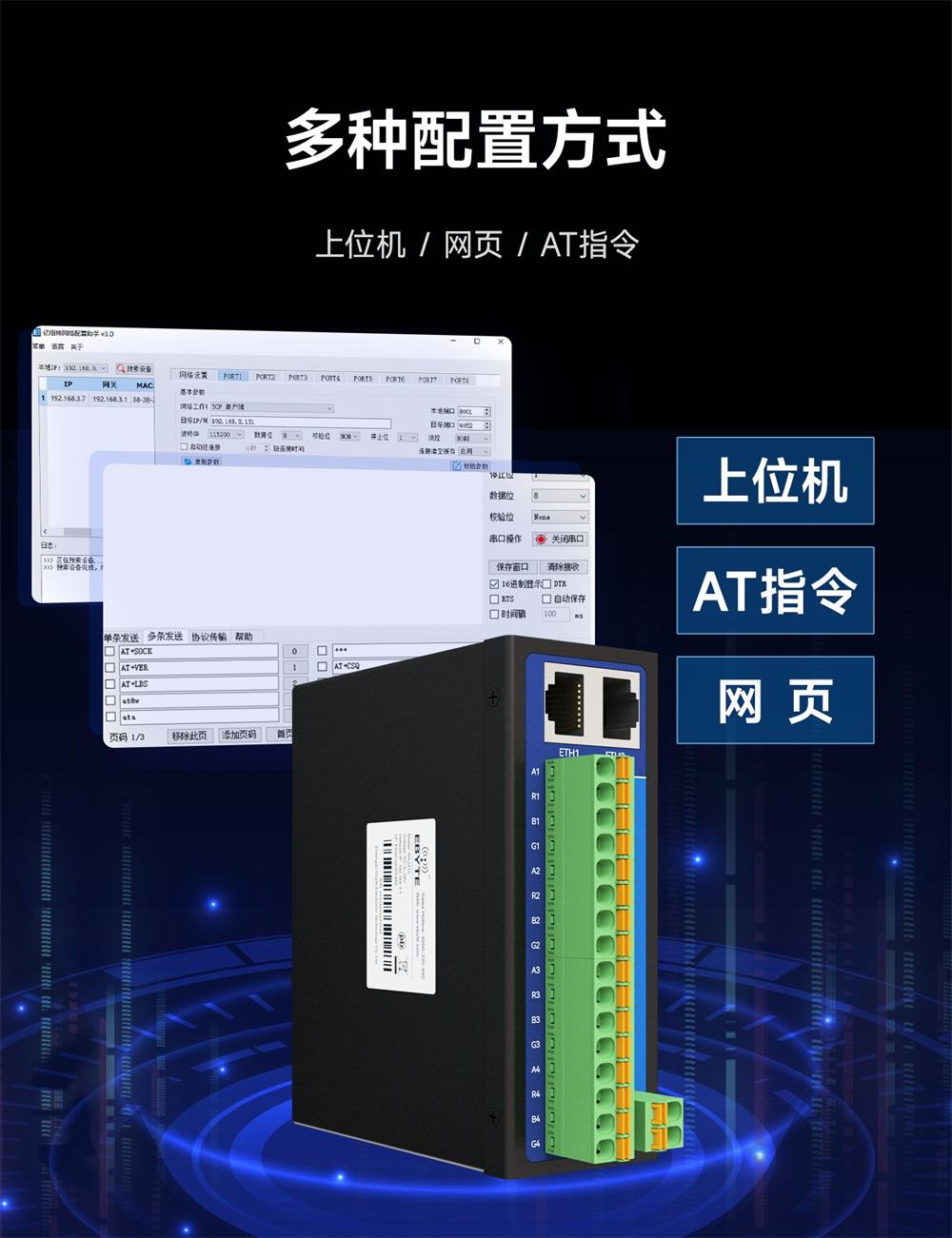 4路串口服务器-14