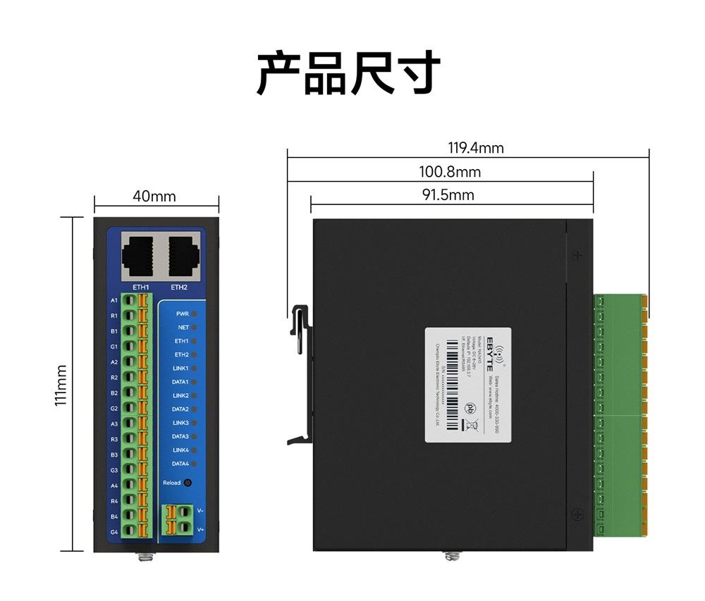 4路串口服务器-25