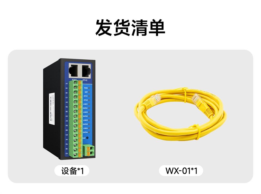 4路串口服务器-21