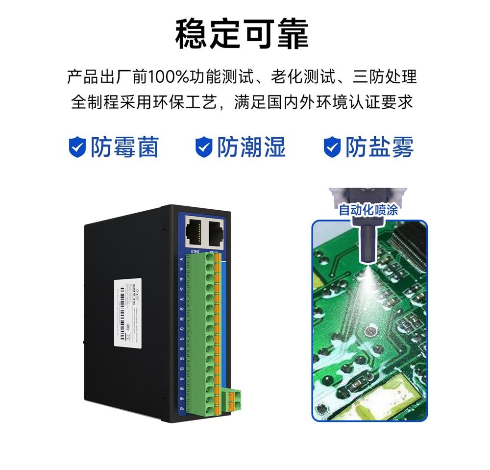 4路串口服务器-20