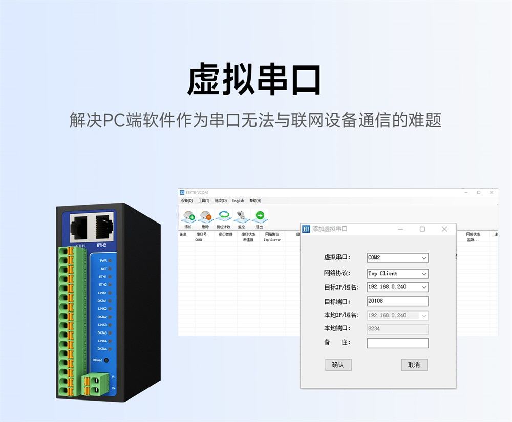 4路串口服务器-18