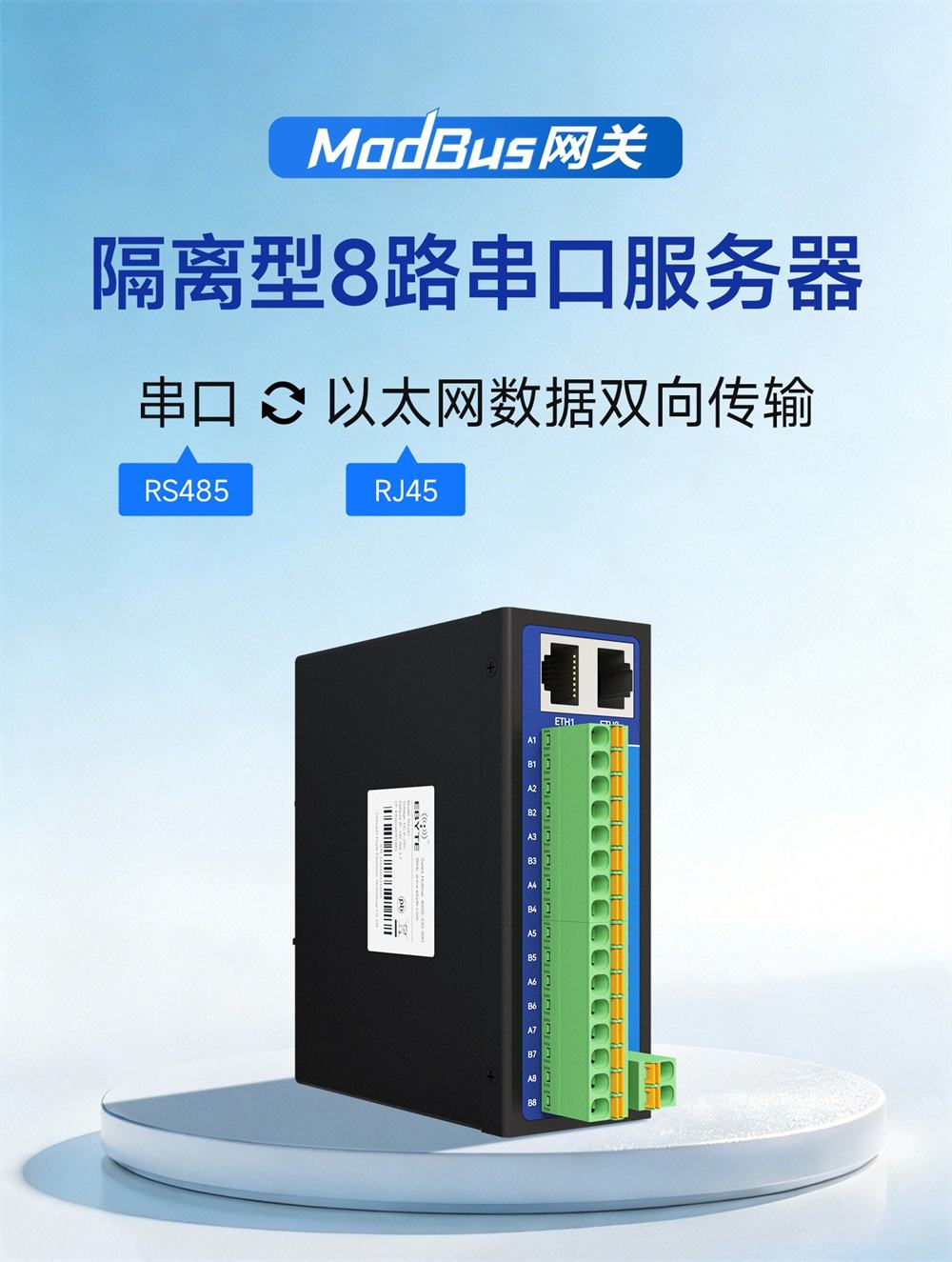 8路串口服务器-1 8路串口服务器-1