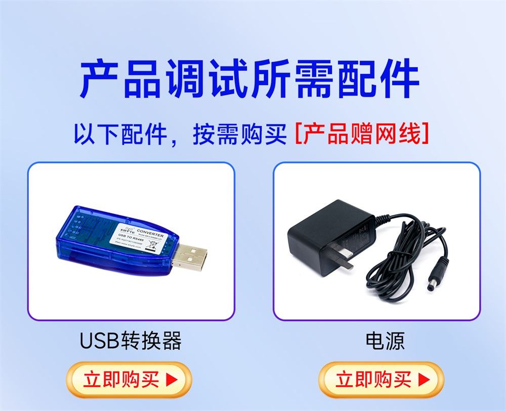 8路串口服务器-3 8路串口服务器-3