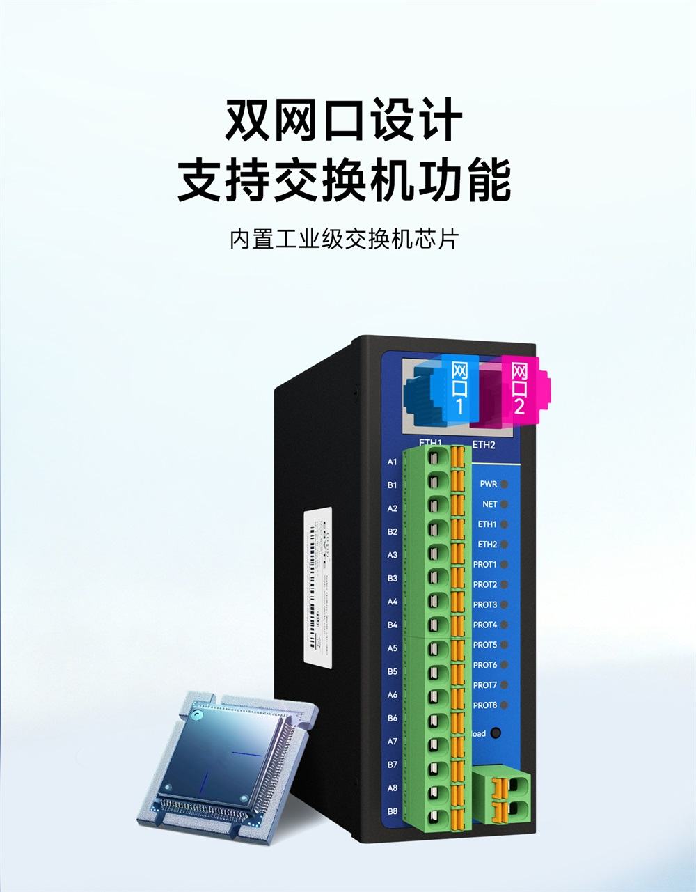 8路串口服务器-2 8路串口服务器-2
