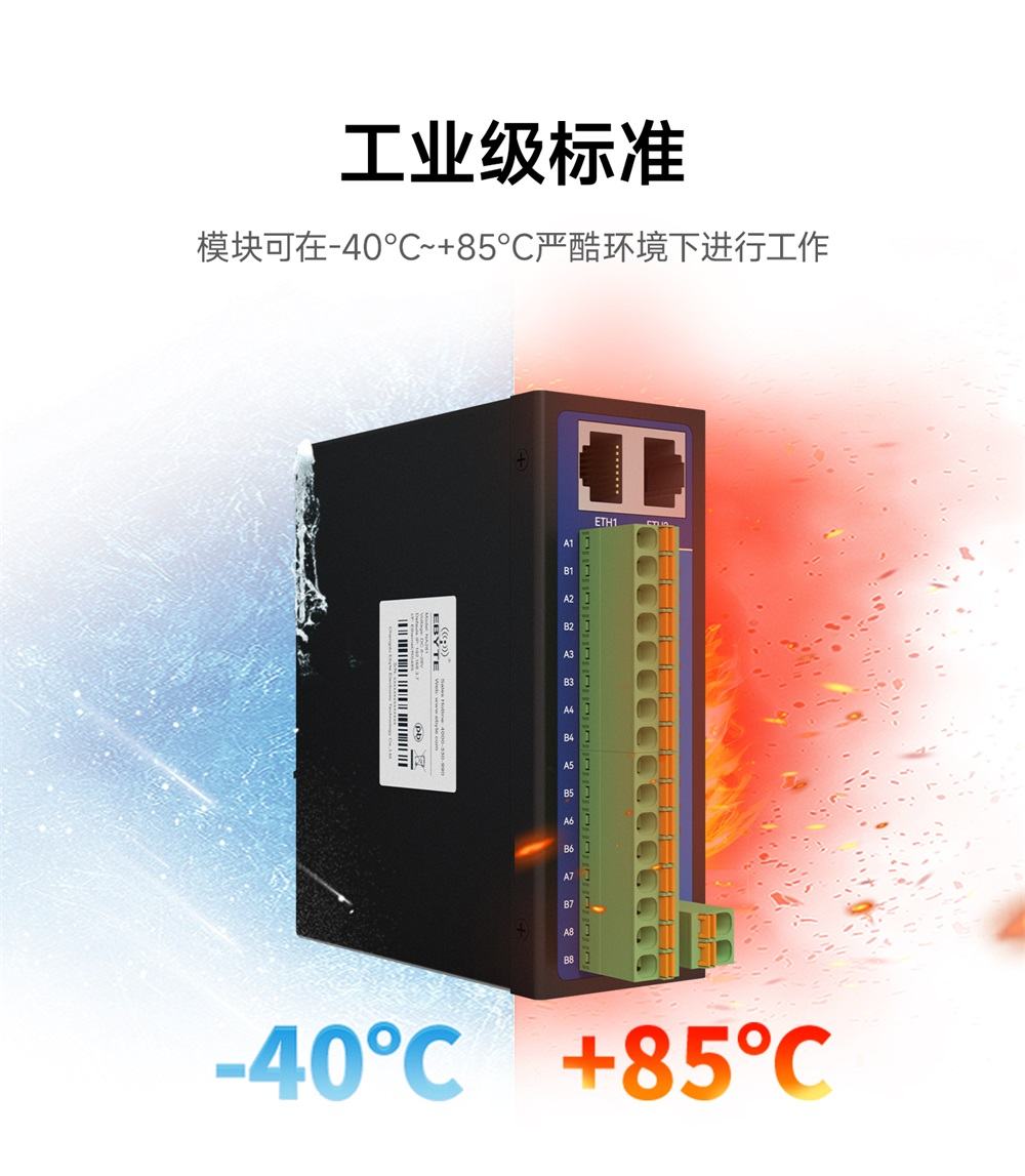 8路串口服务器-19 8路串口服务器-19