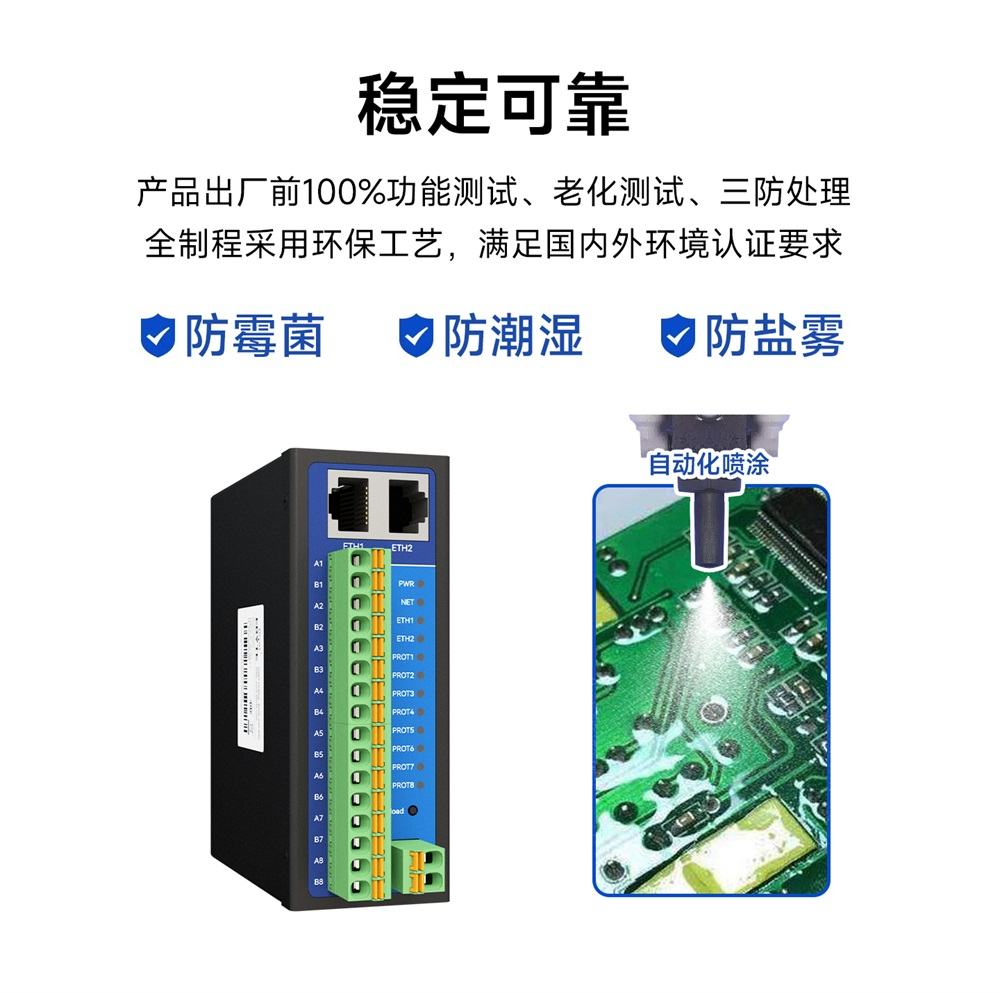 RS485转以太网8路串口服务器-19 RS485转以太网8路串口服务器-19