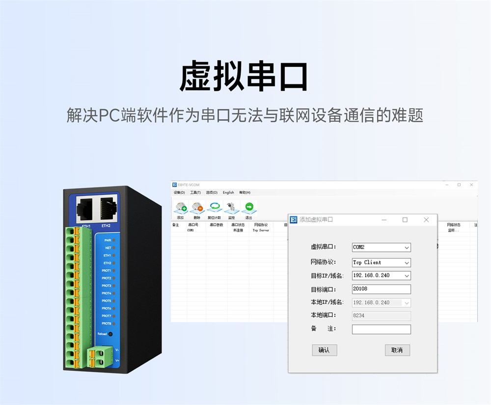 RS485转以太网8路串口服务器-17 RS485转以太网8路串口服务器-17