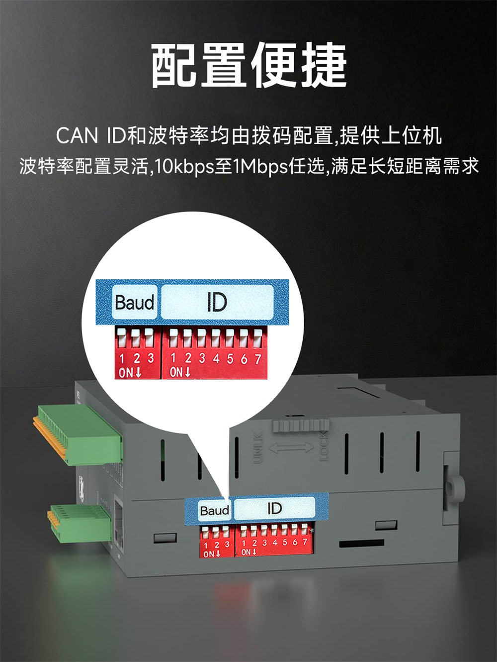 CANopen分布式IO主机06