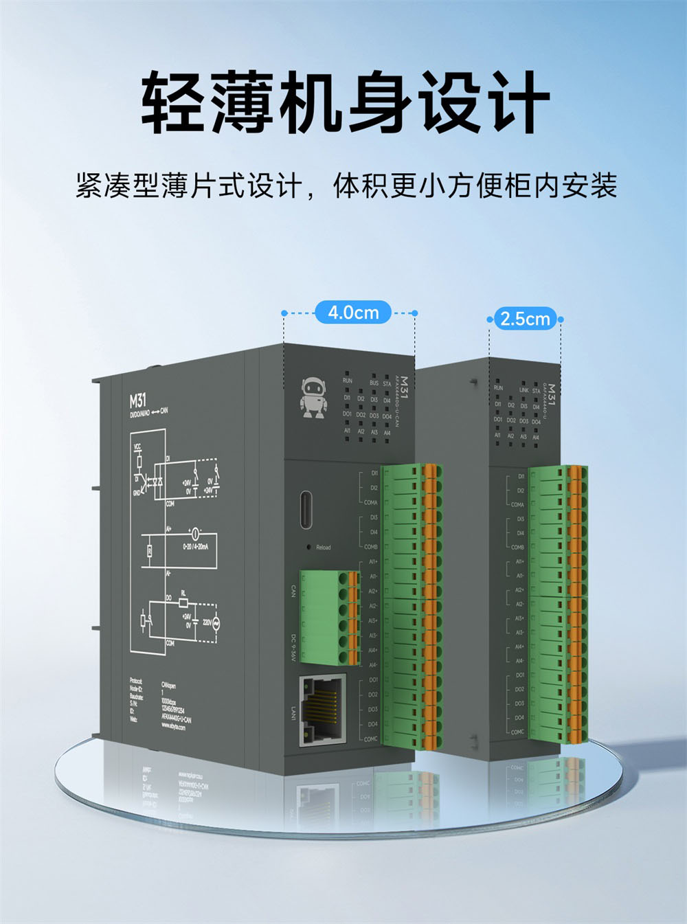 CANopen分布式IO主机10