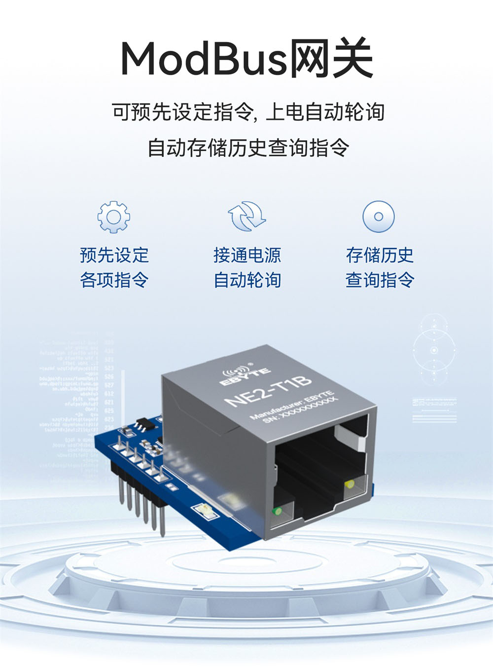 NE2-S1W 串口转以太网WiFi模块 (6) NE2-S1W 串口转以太网WiFi模块 (6)