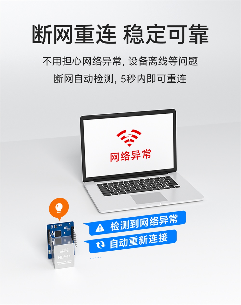 NE2-S1W 串口转以太网WiFi模块 (11) NE2-S1W 串口转以太网WiFi模块 (11)
