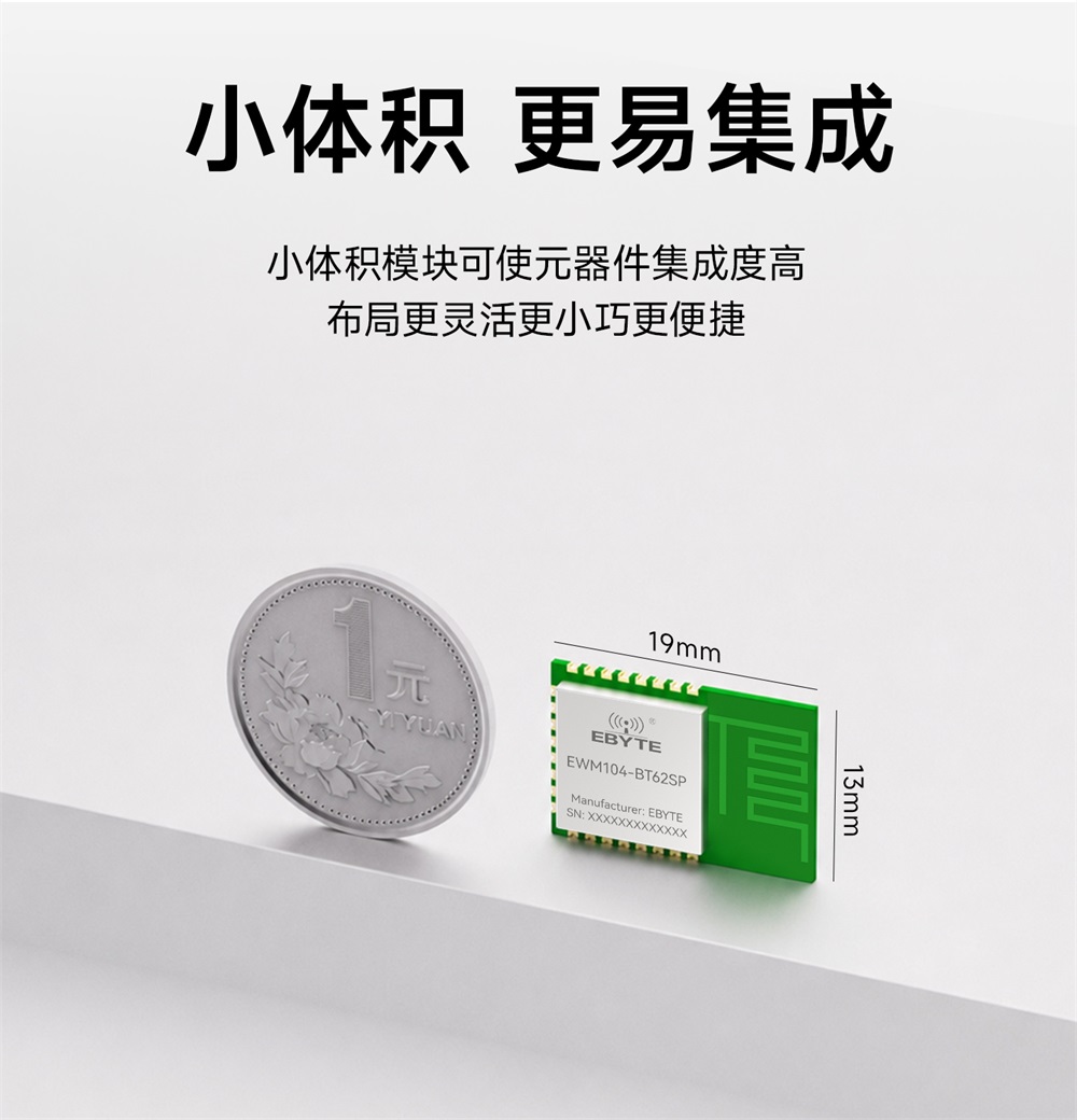 EWM104-BT62SP 蓝牙音频收发模块 (9)