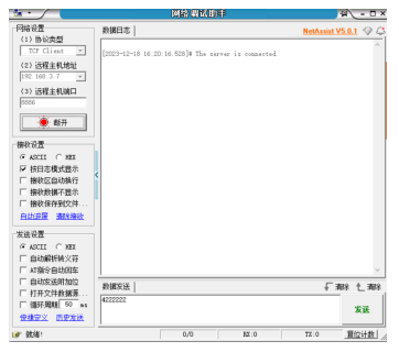 NE2-S1W使用教程3