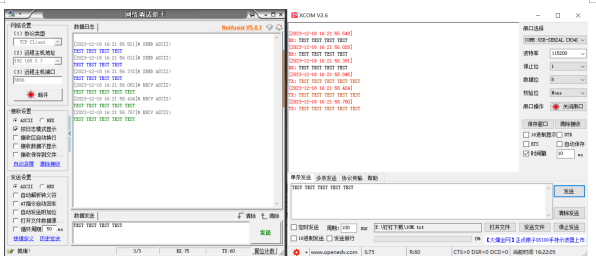 NE2-S1W使用教程4