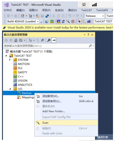 M31-U-CAT系列分布式IO使用TwinCAT3教程2 M31-U-CAT系列分布式IO使用TwinCAT3教程2