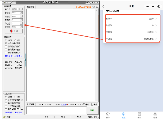 手机串口助手使用教程3 手机串口助手使用教程3